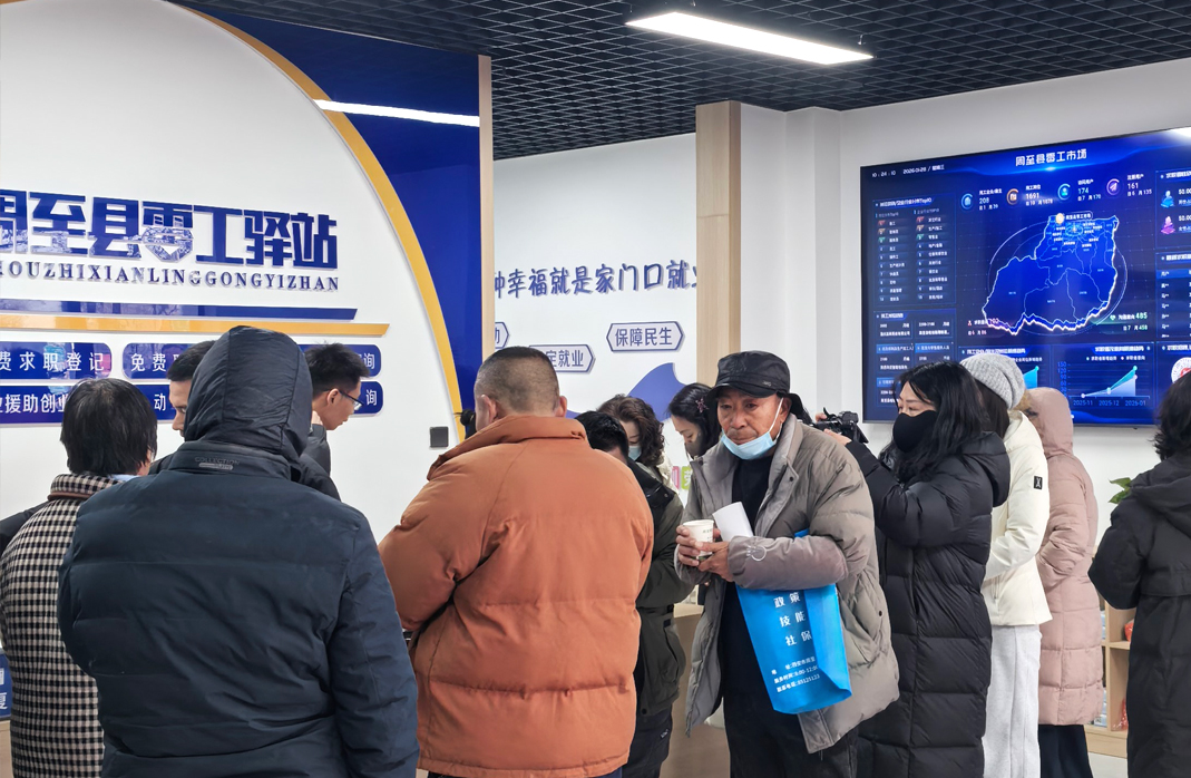周至县零工数智平台